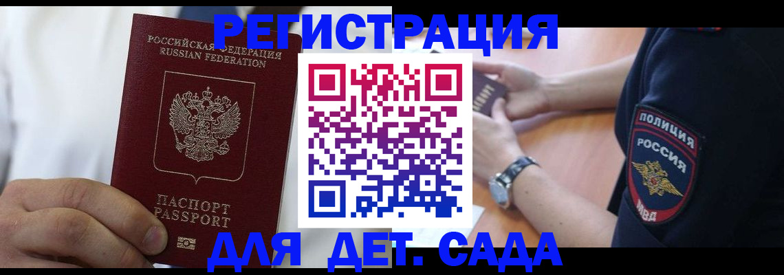 прописка гарантия в Аргуне