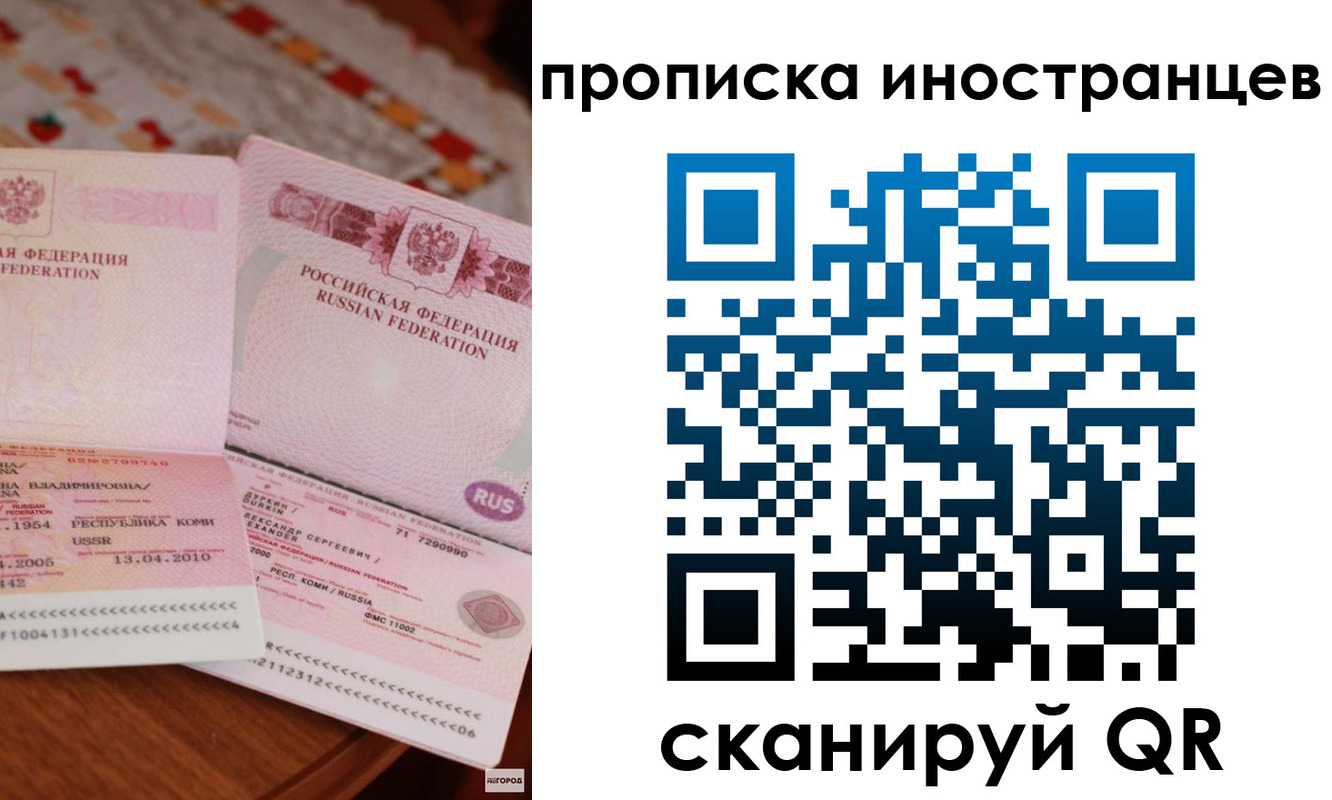 миграционный учет в Аргуне