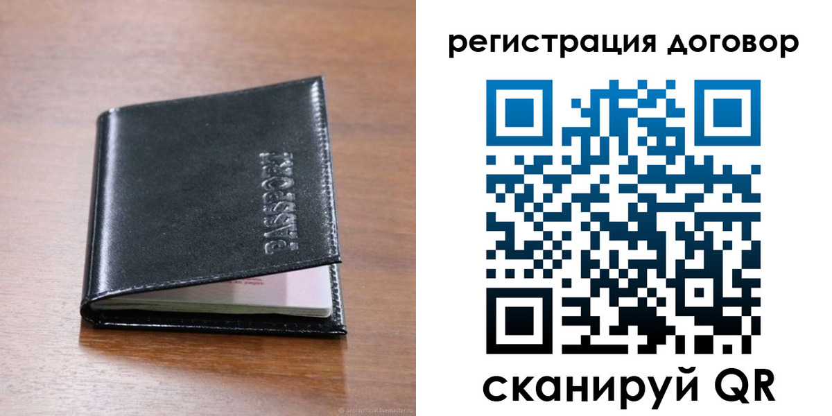 временная регистрация недорого в Аргуне