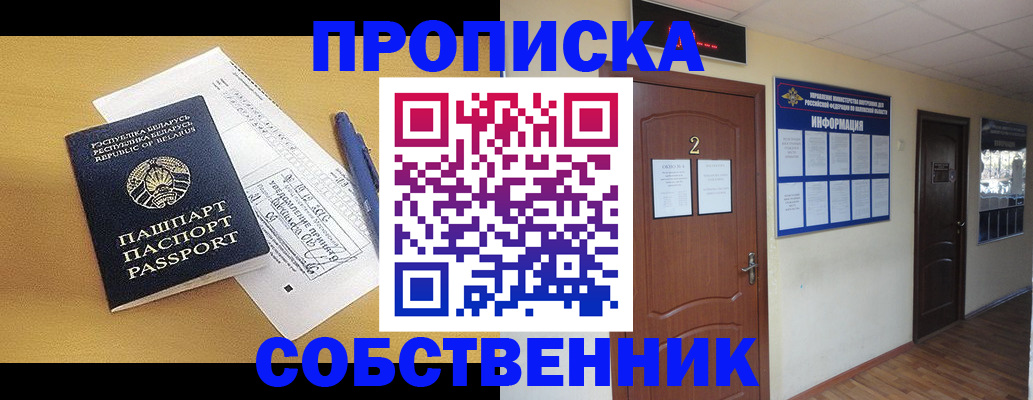 прописка для кредита в Аргуне