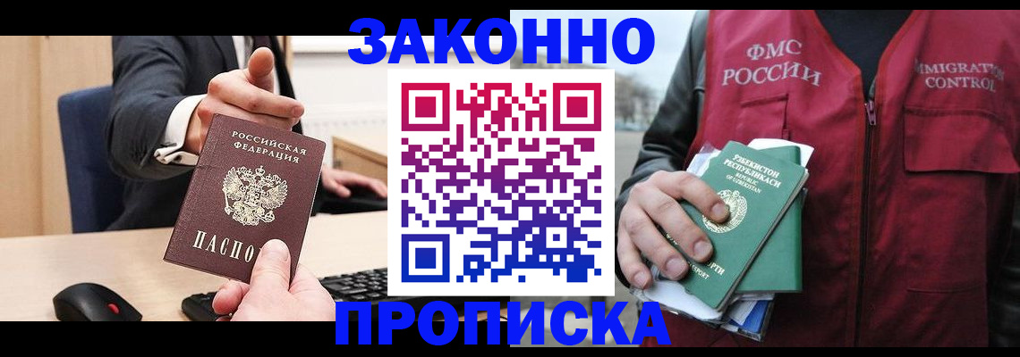 временная регистрация гарантия в Аргуне