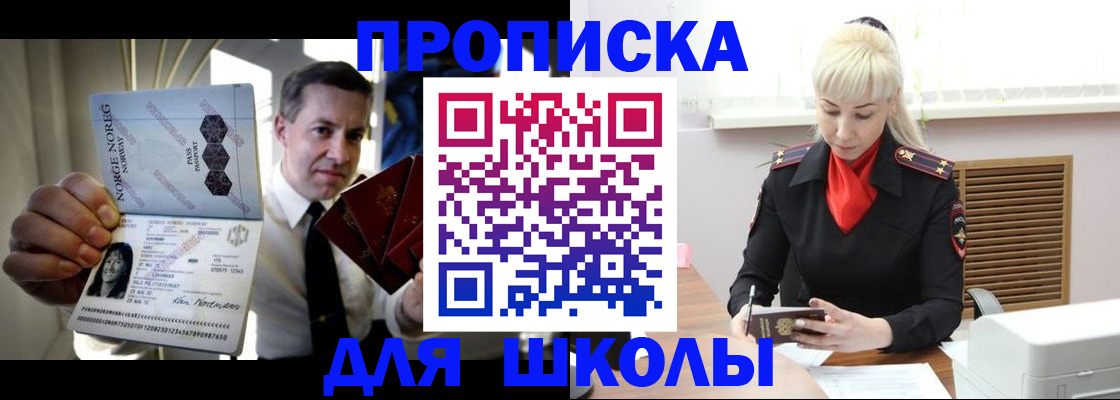 временная регистрация 2025 в Аргуне